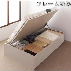 「超メルカリ市」 ベッド ベット 収納 収納付 収納ベッド 跳ね上げ 跳ね上げ式 跳ね上げベッド ガス圧 ガス圧式 日本製 国産 ベッドフレームのみ 横開 シングル 深さグランド 【MYK1229173144】 (44929円)