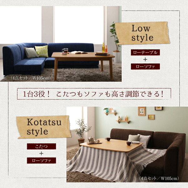 としたセレクトショップ 年中快適 こたつもソファも高さ調節 リビングダイニングセット 6人 6点セット(テーブル+2Pソファ1脚+1Pソファ2脚+ コーナーソファ1脚+ベンチ1脚) W