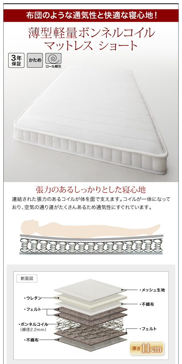 【新入荷】 コンパクトロフトベッド 薄型軽量ポケットコイル マットレス付き リネンセット セミシングル ショート丈 組立設置付 【JSB1288894516】(47112円)