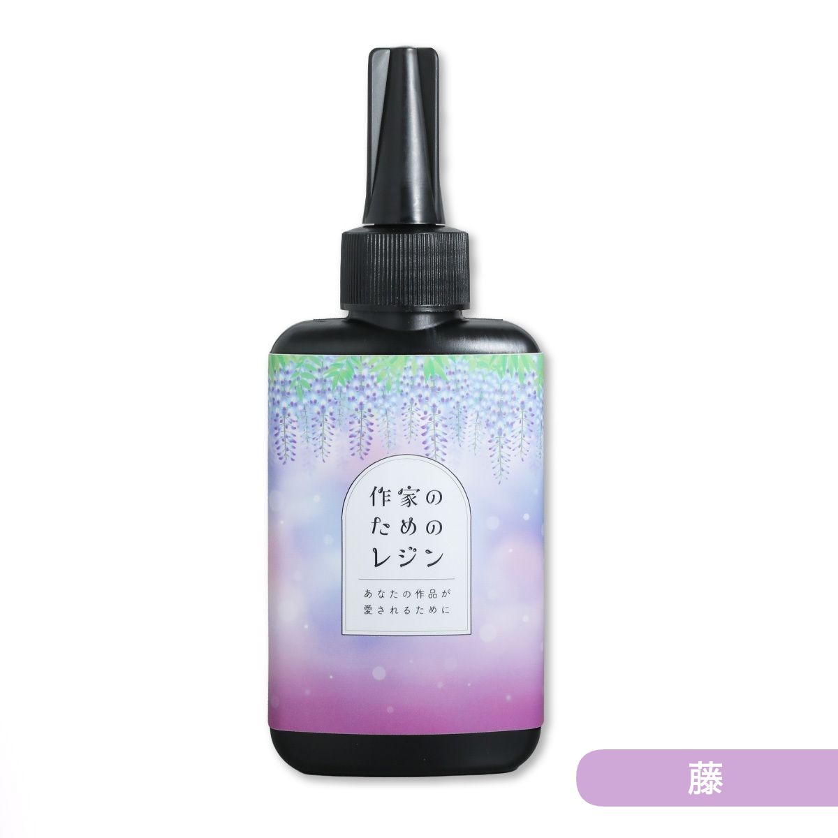 作家のためのレジン 日本製 uvレジン液 100g 選べるラベル UV-LED対応
