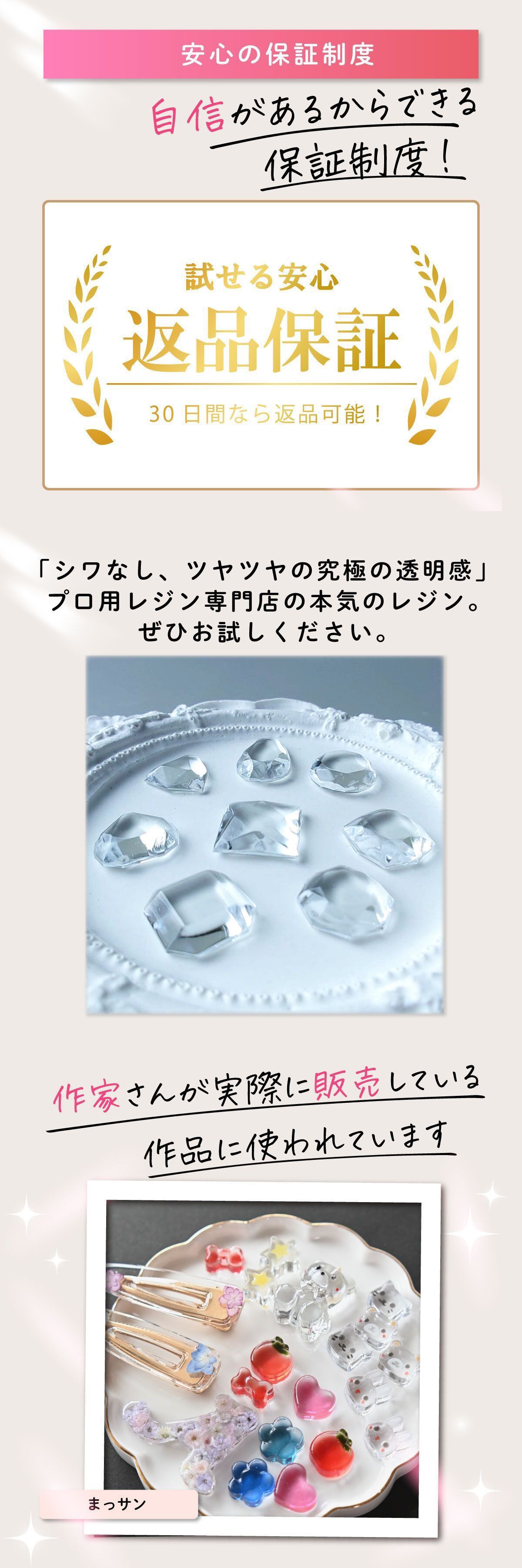 レジン液 大容量 600g 日本製 低粘度 透明 選べるラベル UV LED対応
