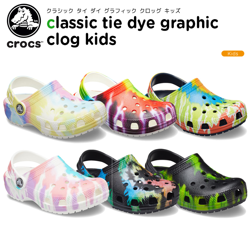 クロックス crocs クラシック タイ ダイ グラフィック クロッグ キッズ 旧モデル classic tie dye graphic clog  kids キッズ サンダル シューズ 子供用[C/A] :205451:crohas(クロハス) - 通販 - Yahoo!ショッピング