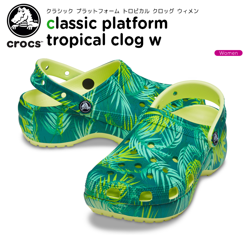 クラシック プラットフォーム トロピカル クロッグ ウィメン(classic platform tropical clog w)レディース/女性用/サンダル/シューズ/厚底