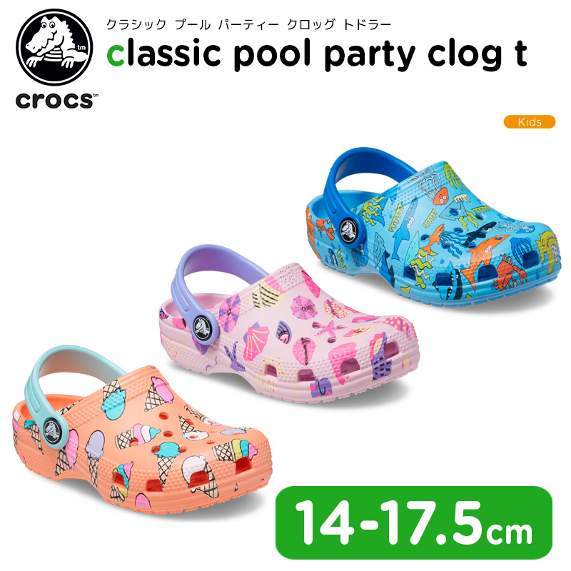 クロックス crocs クラシック プール パーティー クロッグ トドラー classic pool party clog t キッズ サンダル  シューズ 子供用[C/A] :207846:crohas(クロハス) 通販 