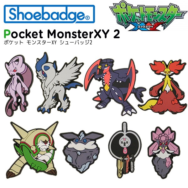 シューバッジ Shoebadge ポケットモンスター Xy ポケモンxy C A 2 Sb Pokemon Xy2 Crohas クロハス 通販 Yahoo ショッピング