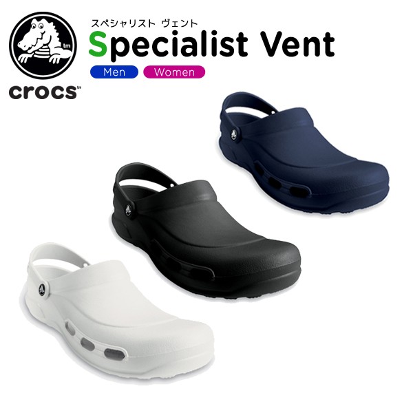 crocs vent specialist