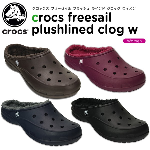 crocs freesail