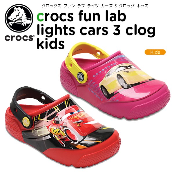 クロックス crocs クロックス ファン ラブ ライツ カーズ 3 
