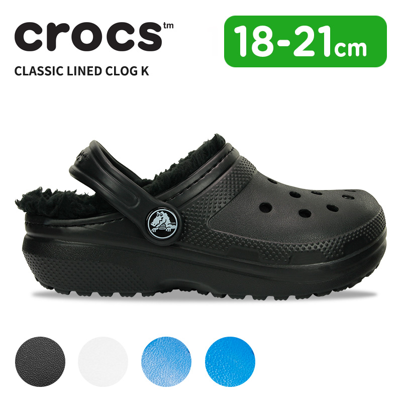 crocs（クロックス） キッズ サンダル クラシック ラインド クロッグ K