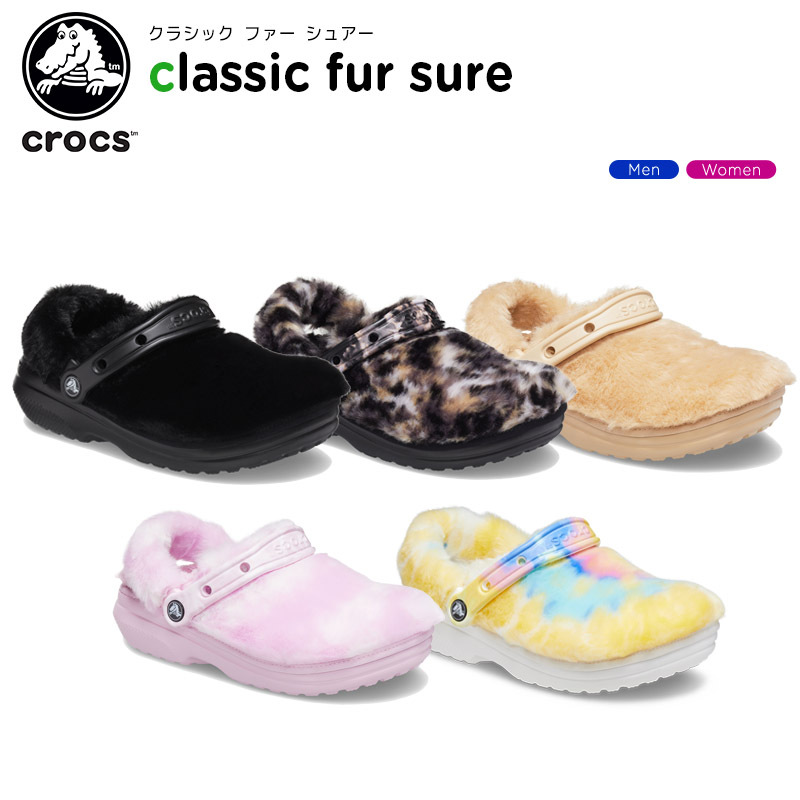 クロックス crocs クラシック ファー シュアー classic fur sure