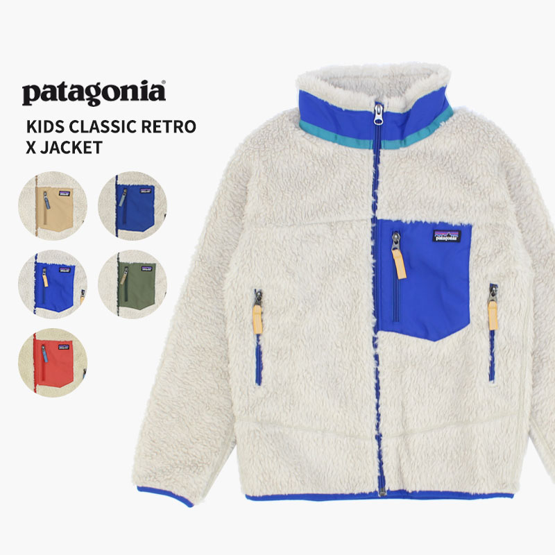 パタゴニア patagonia キッズ クラシック レトロX ジャケット Kids Classic Retro X Jacket フリース ジャケット  アウター : cro-65625 : crohas(クロハス) - 通販 - Yahoo!ショッピング