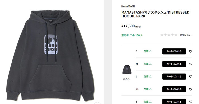 MANASTASH（マナスタッシュ） メンズ パーカー ディストレスト