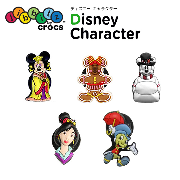 ジビッツ jibbitz ディズニー キャラクター DisneyCharacter クロックス シューズアクセサリー キャラクター ムーラン[RED]