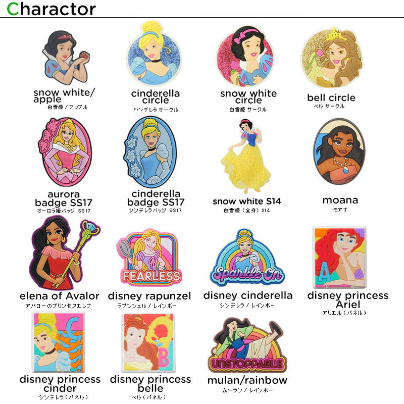 Disney ディズニープリンセス ドレスヘアクリップ（シンデレラ