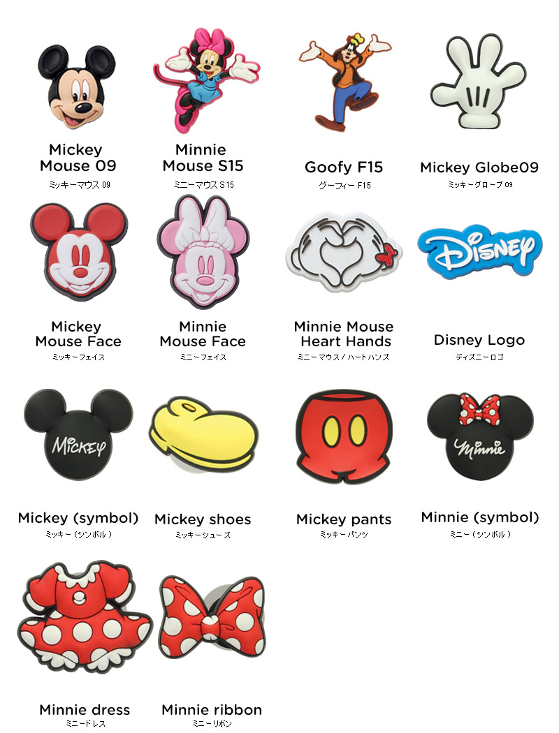たまデコピアス　ディズニーキャラクターズ　ミッキー&フレンズ バンダイ 商品・サービスサイト | たまデコピアス ディズニー