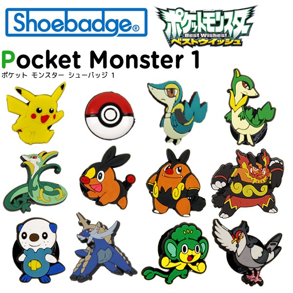 シューバッジ Shoebadge ポケットモンスター１ ポケモン１ C A 2 Sb Pokemon1 Crohas クロハス 通販 Yahoo ショッピング