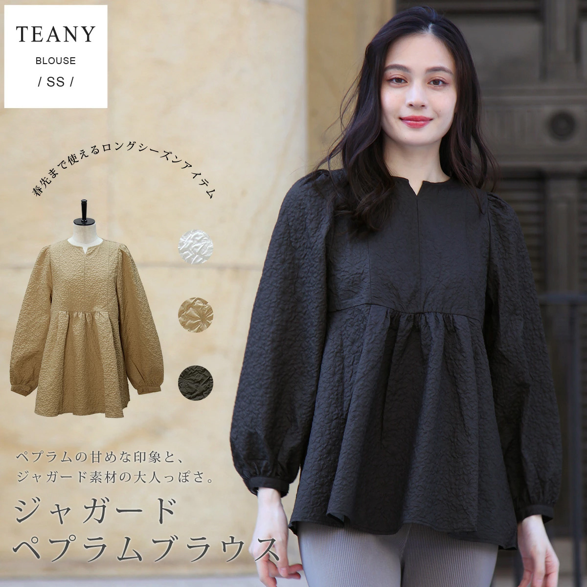 fraise フラワージャガードペプラムトップス 授乳服 授乳対応 楽天市場】ペプラム トップス（マタニティウェア・授乳服