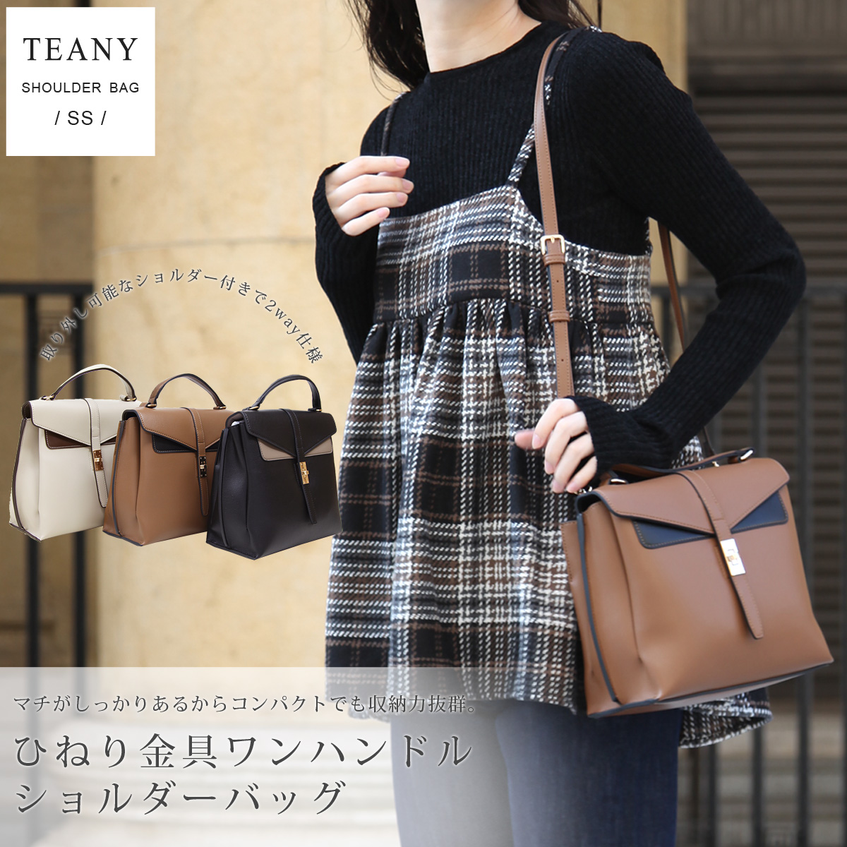 ひねり金具ワンハンドルショルダーバッグ : TEANY - 通販 - Yahoo 