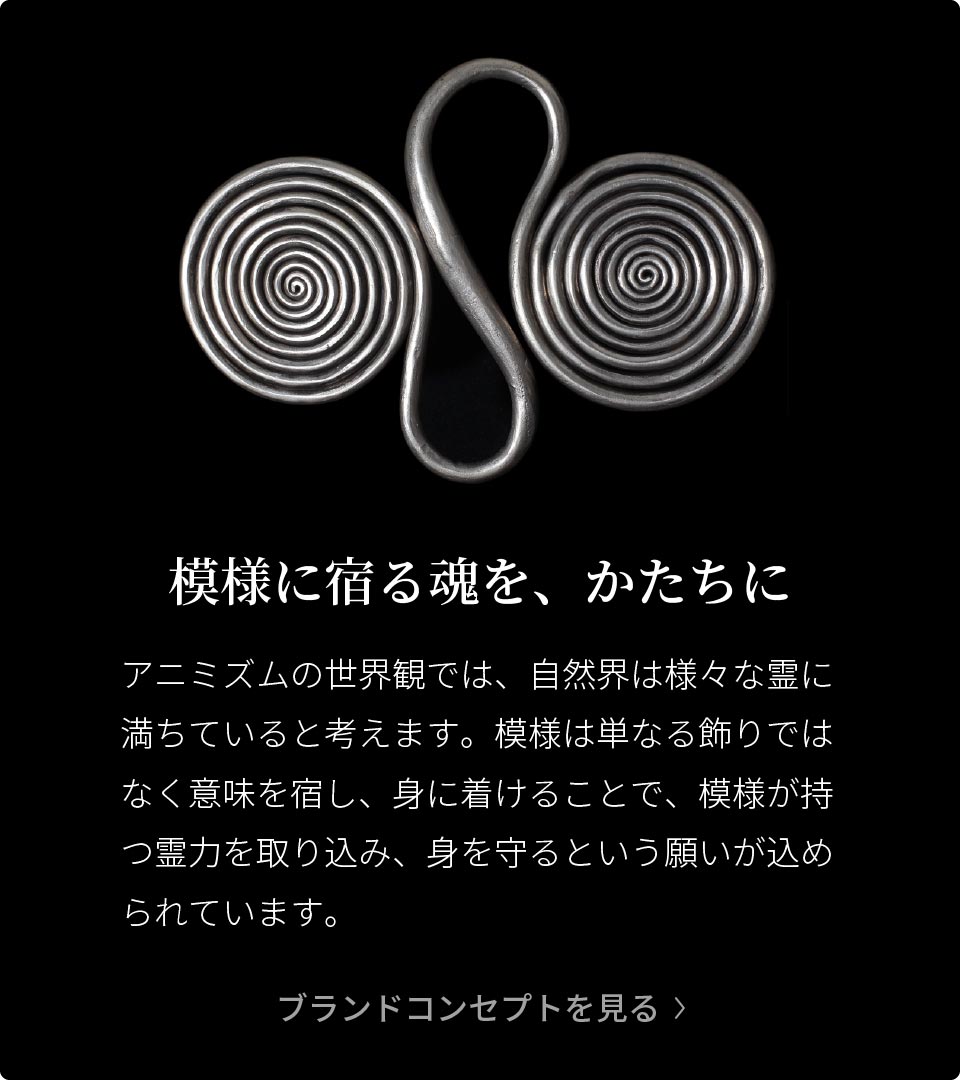 ブランドコンセプトを見る