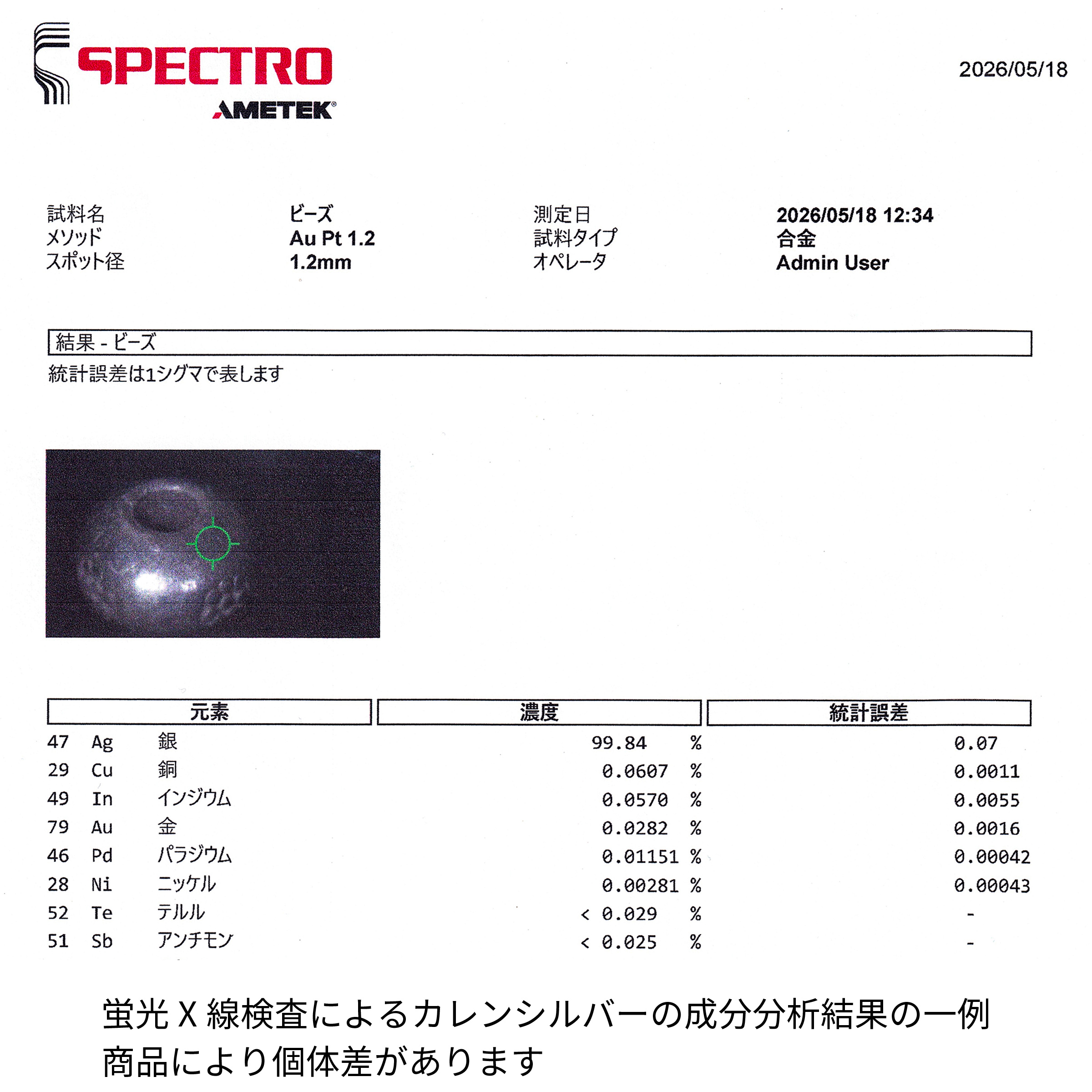 ブラックオニキス ネックレス メンズ レディース パワーストーン カレン族 カレンシルバー ビーズ 黒 シンプル ペンダントの画像