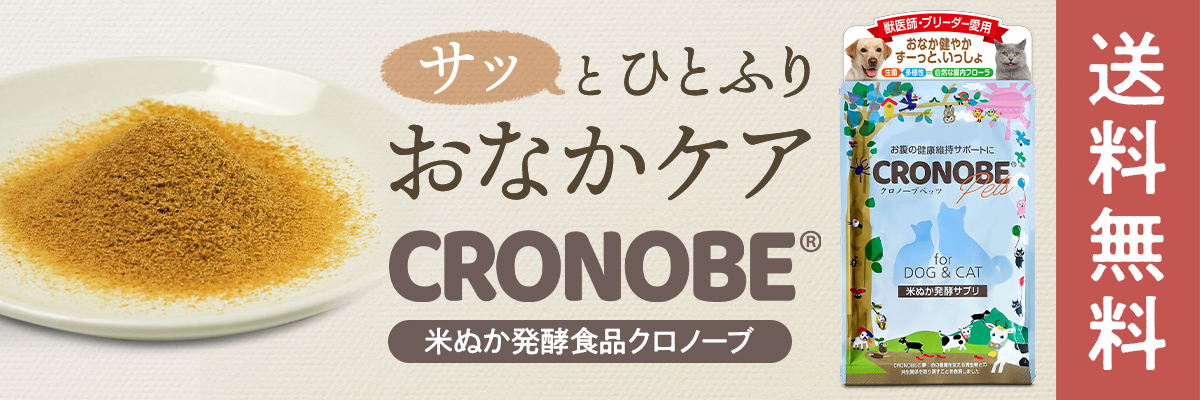 クロノーブ腸活ストアYahoo!店 ヘッダー画像
