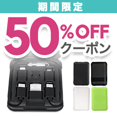 CROSS ROAD Yahoo!店の「期間限定 半額クーポン」のクーポン
