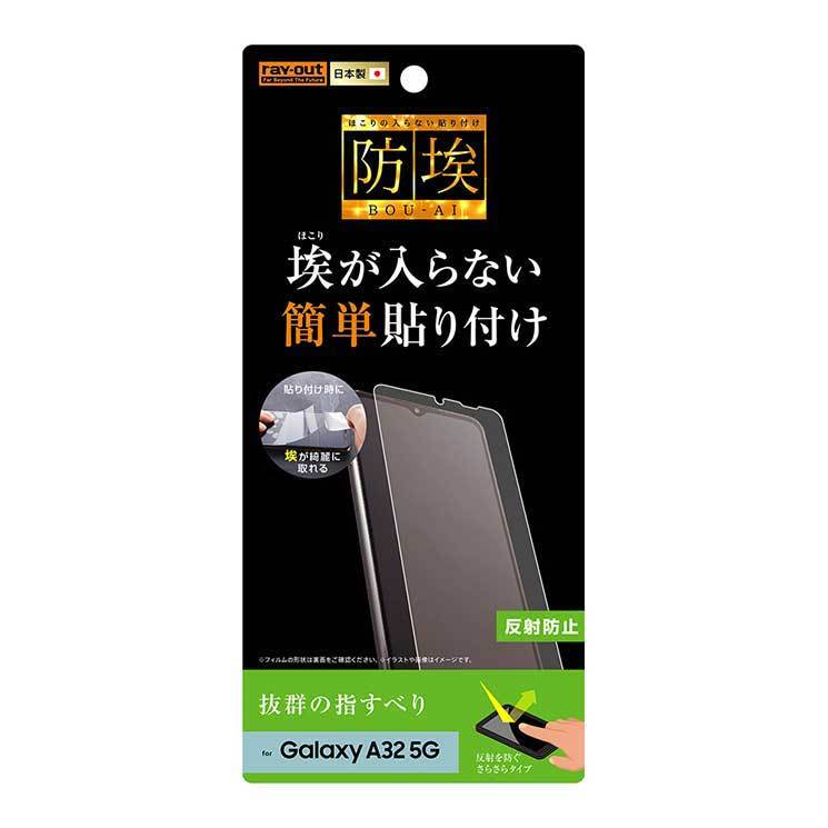 Galaxy A32 液晶画面保護フィルム 光沢 反射防止 指紋防止 硬度2H アンチグレア ハードコート 鮮やか くっきり 高透明 イングレム｜cross-road｜03