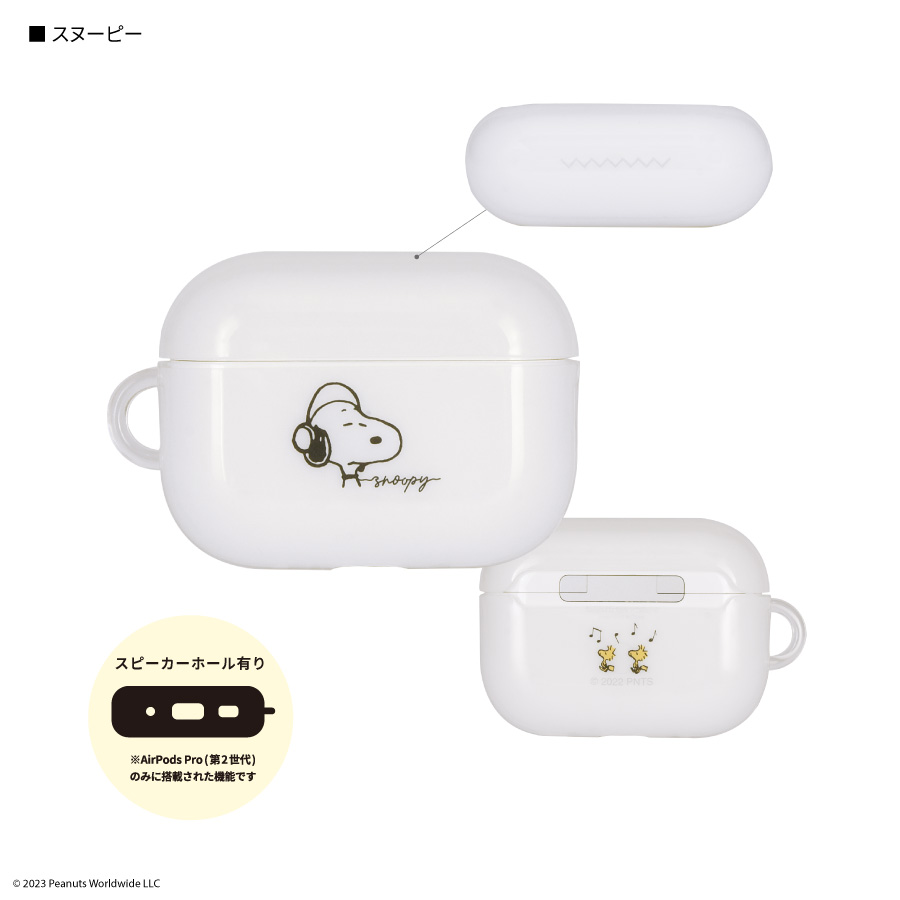 gourmandise（グルマンディーズ） スヌーピー Air Pods Pro ケース TPU