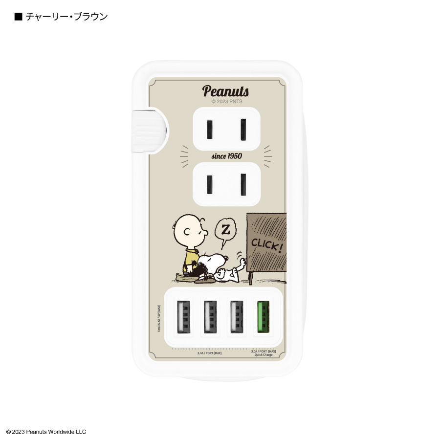 gourmandise（グルマンディーズ） スヌーピー 充電器 コンセント USB A