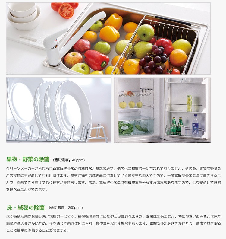 CLEAN MAKER 次亜塩素酸水生成器 次亜塩素酸水ph5.5 電解次亜水生成器 クリーンメーカー : 10000344 : GREEN  OMORI - 通販 - Yahoo!ショッピング