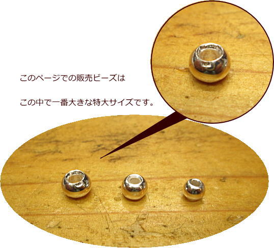 goro's:ゴローズシルバービーズ特大サイズ新品未使用4粒セット100%本物 goro's:ゴローズシルバービーズ特大サイズ新品未使用4粒セット