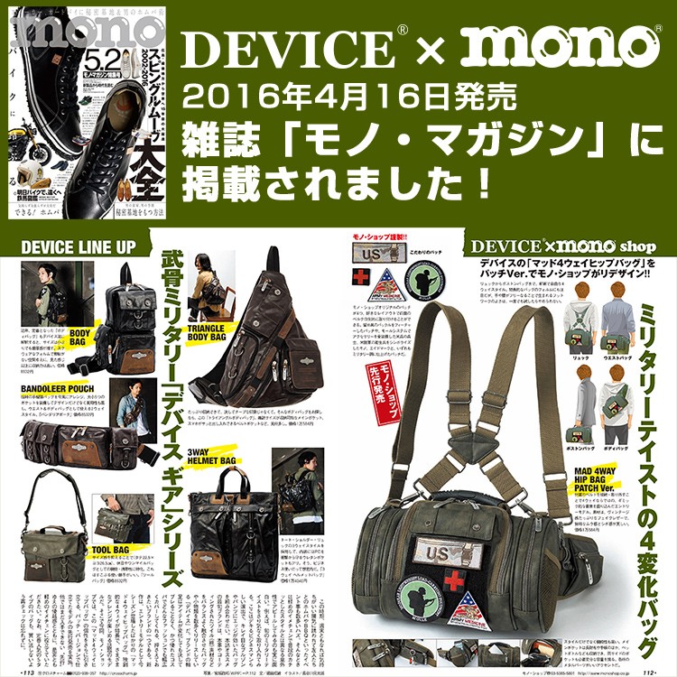 device バッグ オファー 取扱 店