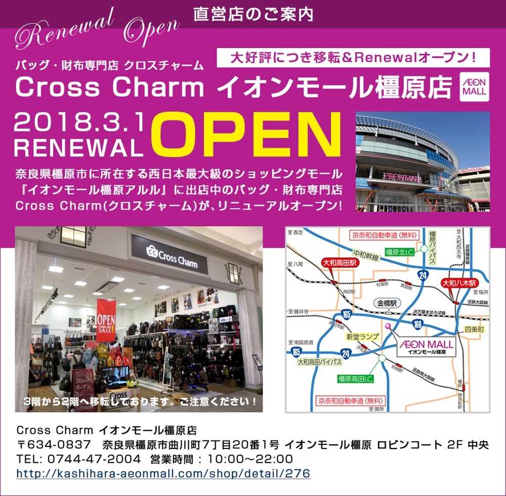 実店舗のご案内 Crosscharm 通販 Yahoo ショッピング