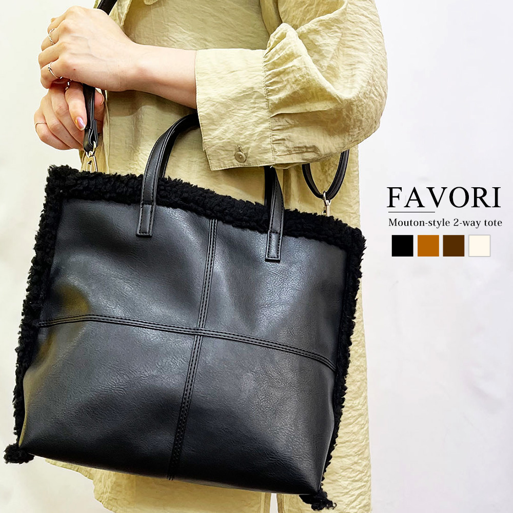 ベース BASE ファー トートバッグ ファーバッグ レディース 2way