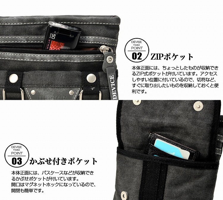 DEVICE シザーケース シザーバッグ ショルダーバッグ デバイス