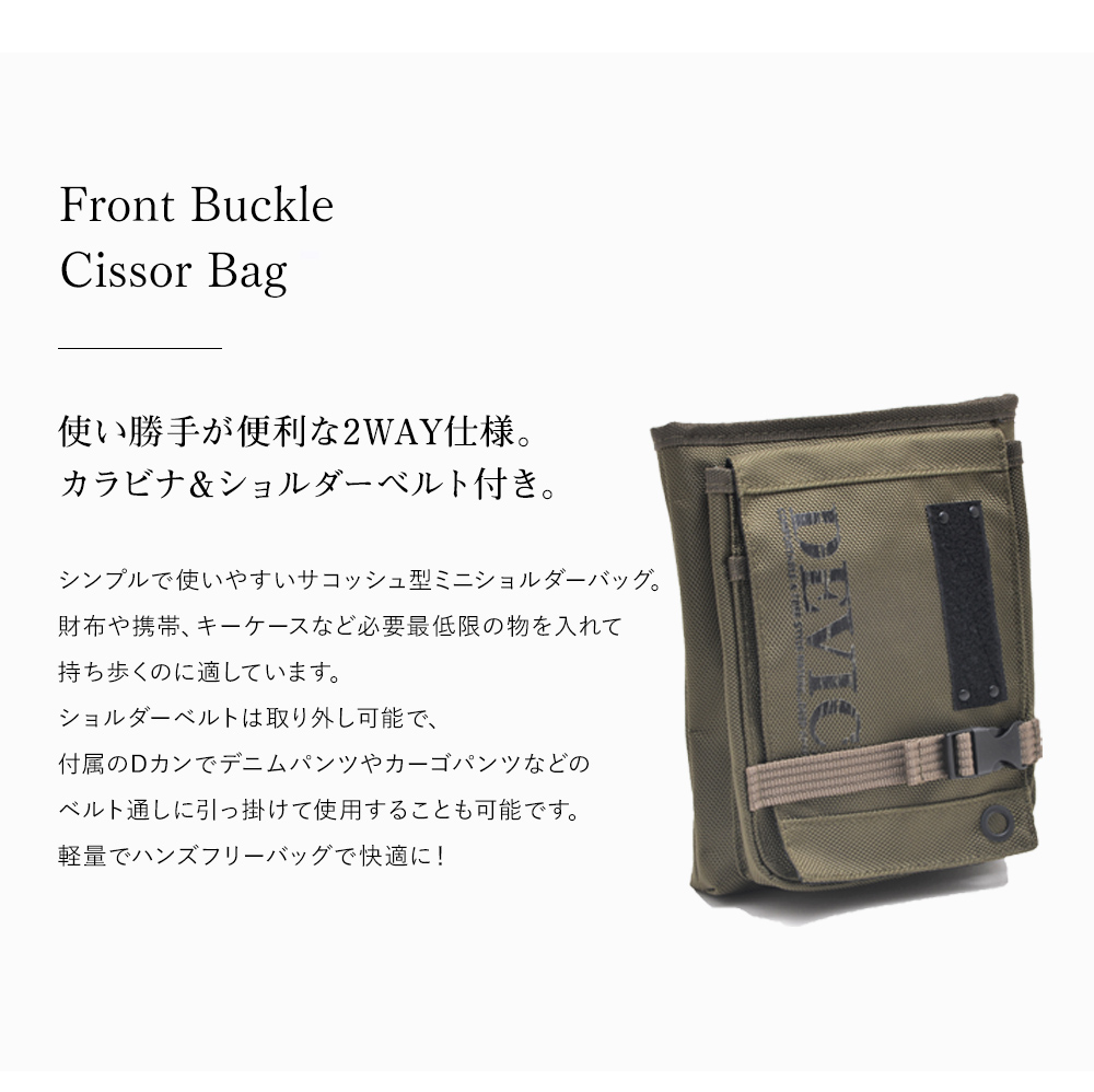DEVICE（デバイス） ベルトポーチ ウエストポーチ シザーケース シザー 