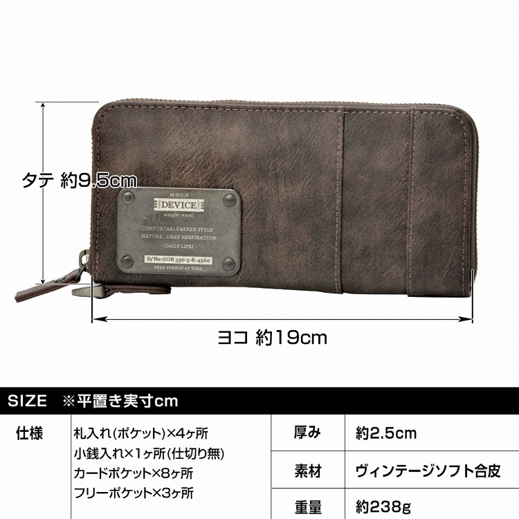 DEVICE 長財布 メンズ 財布 ラウンドファスナー PUレザー