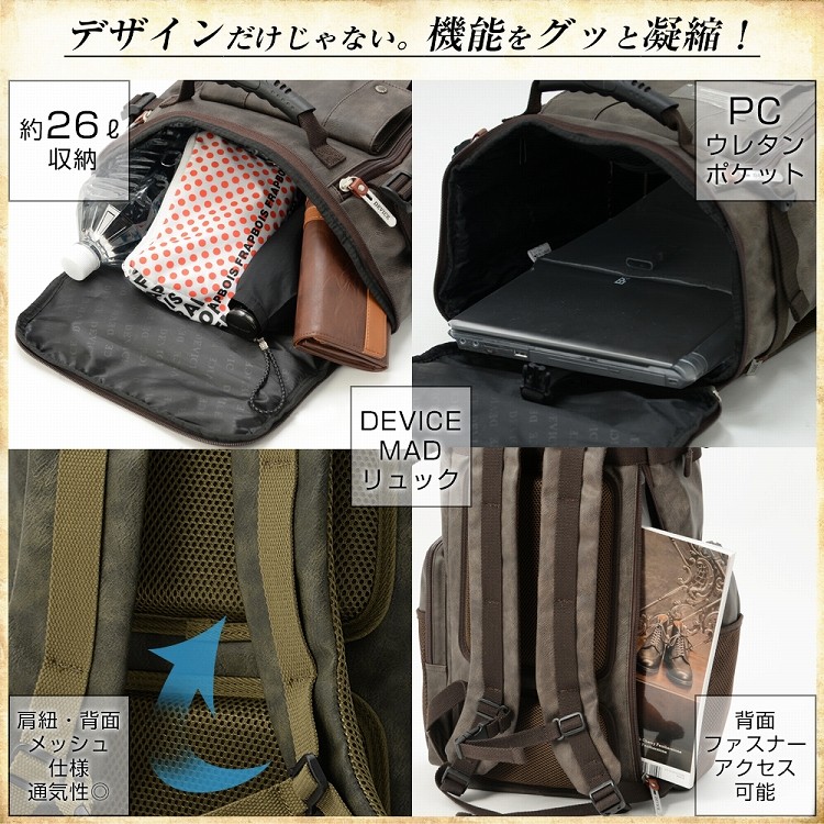 DEVICE バックパック リュック メンズ 大容量 リュックサック