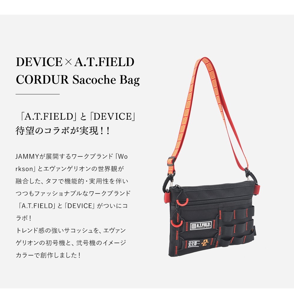 SALE／58%OFF】 デバイス 新世紀エヴァンゲリオンコラボ A.T.FIELD