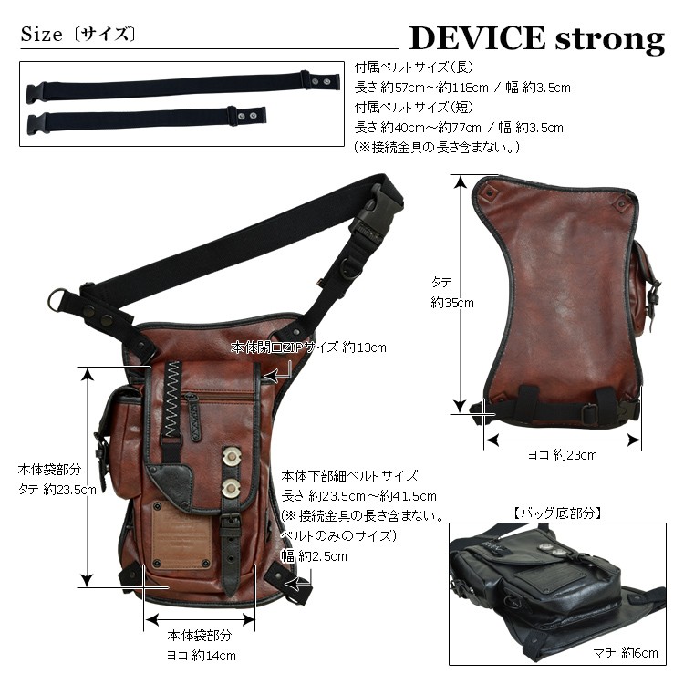 DEVICE strong 2way レッグポーチ / ショルダーバッグ / レッグバッグ / メンズ