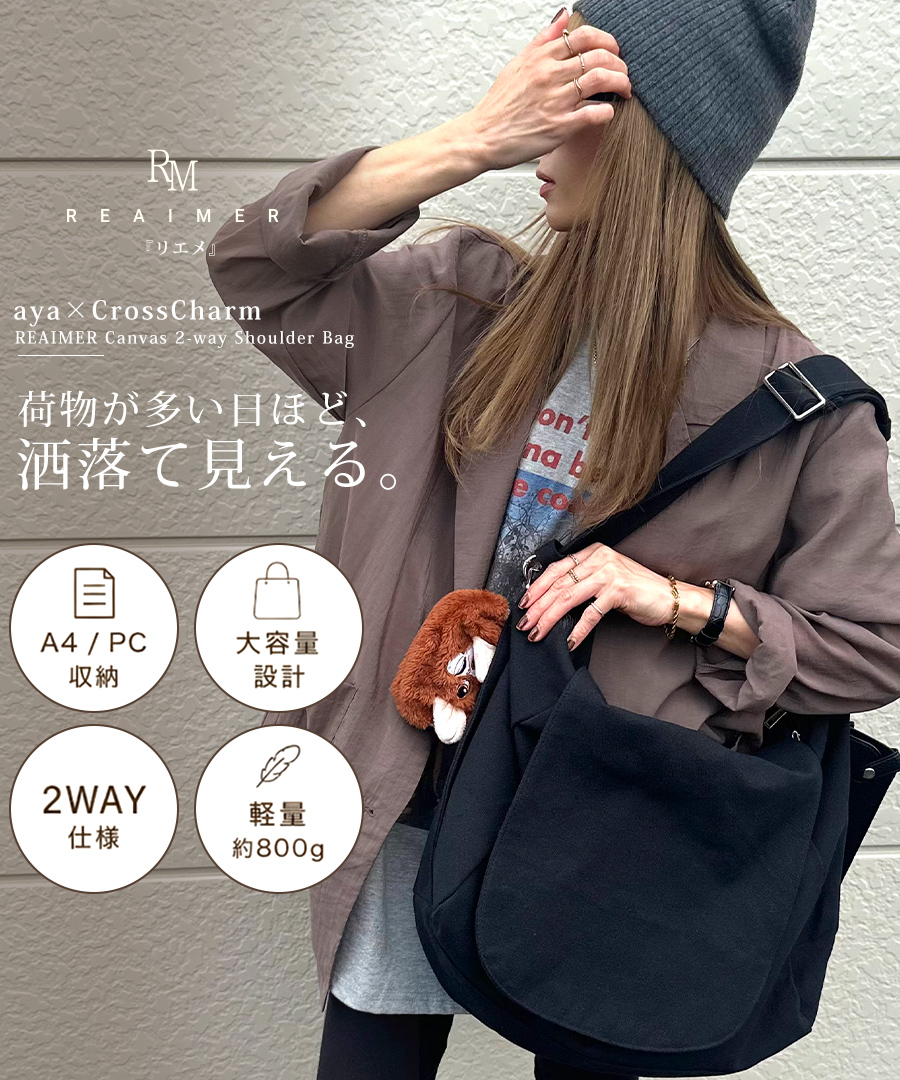 インフルエンサーayaさんコラボ】ショルダーバッグ レディース A4対応