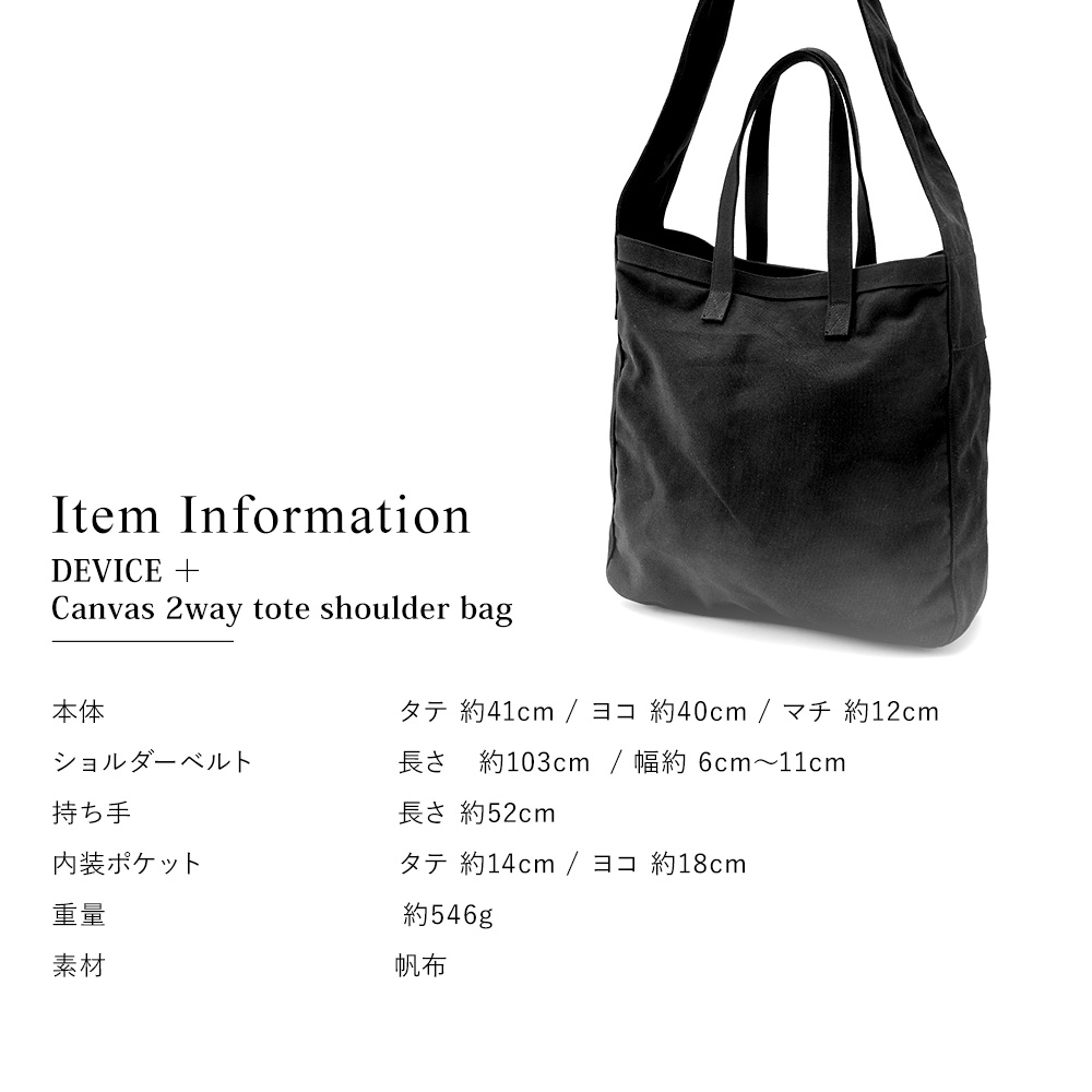 DEVICE ショルダーバッグ トートバッグ メンズ レディース 帆布