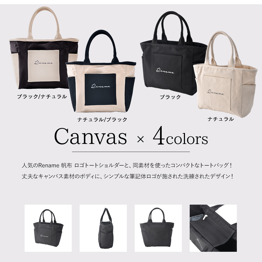 トートバッグ,マザーバッグ,キャンバス,レディース,A4,通勤,通学,軽量,肩掛け,おしゃれ