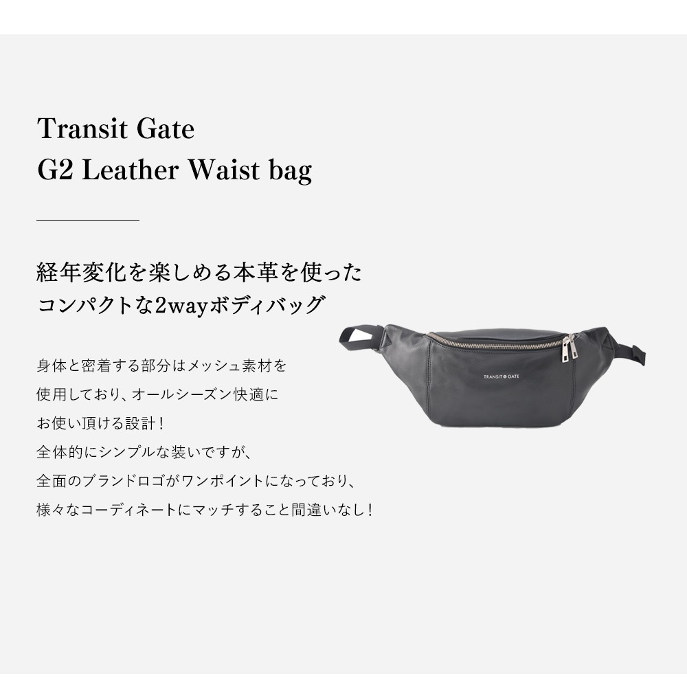 TRANSIT GATE ボディバッグ ウエストポーチ ウエストバッグ