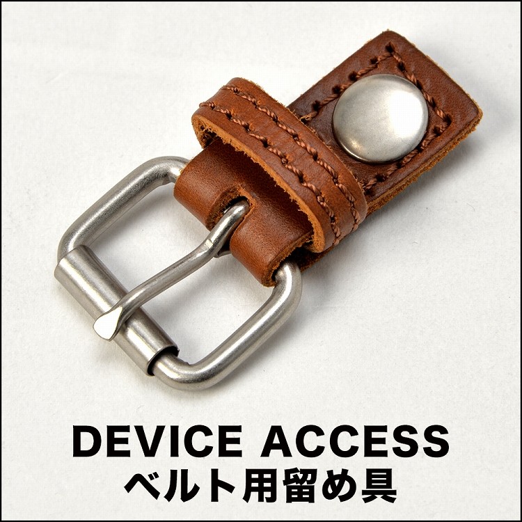 DEVICE Access シリーズ ベルト用マグネットホック