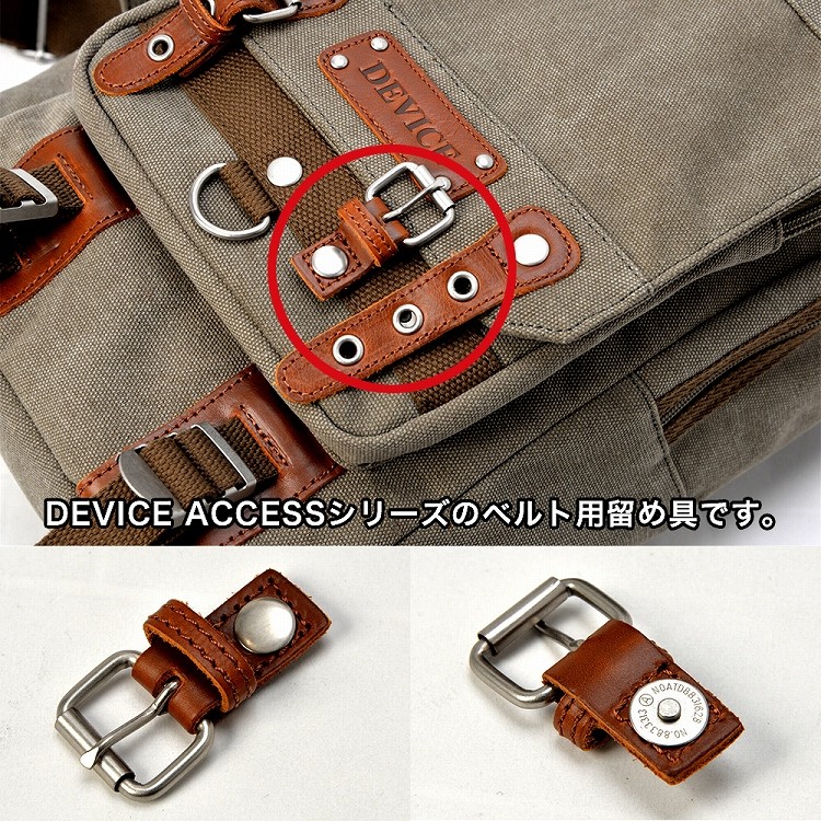 DEVICE Access シリーズ ベルト用マグネットホック