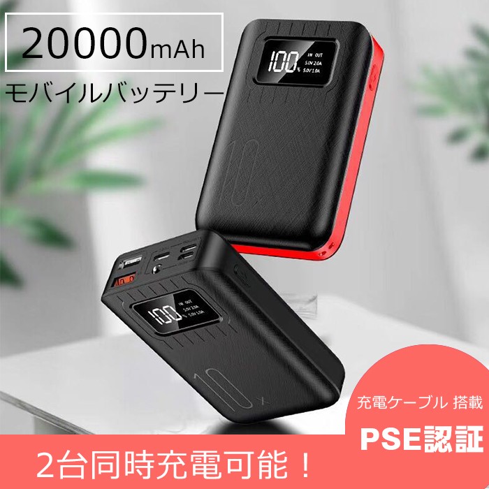 モバイルバッテリー 大容量000mah 超軽量 小型 コンパクト 携帯充電器 2台同時充電 Ledライト付き Pse認証済 ポケモンgo Android 74 Off Ipad 翌日発送 Iphone