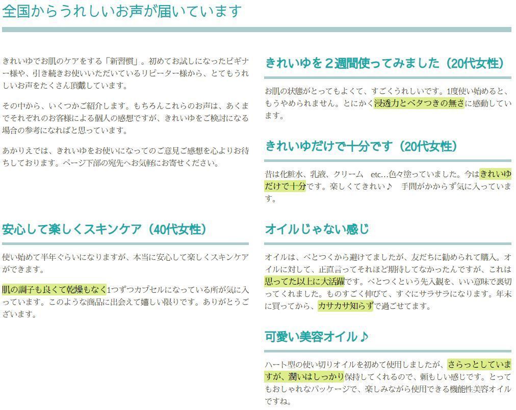 馬油 バーユ 馬のたてがみ きれいゆ コウネ馬油100％ スキンケアオイル