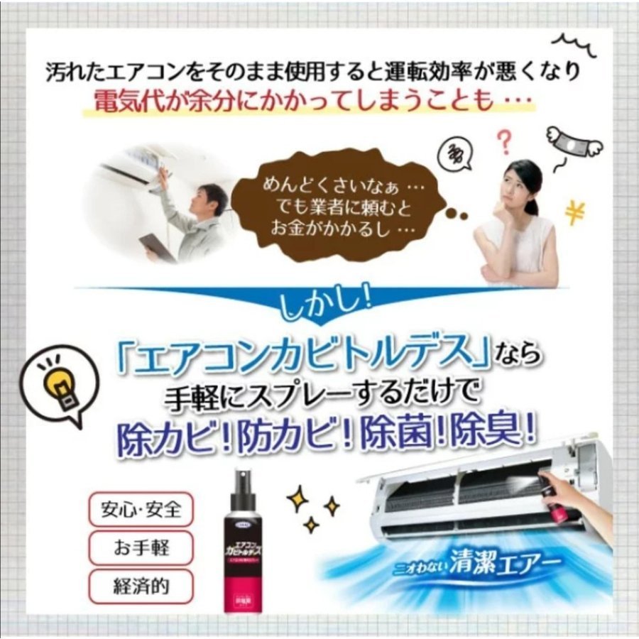 限定価格セール エアコン カビトルデス 100ml 10 個セット エアコンカビ取り 加湿器 掃除 エアコン臭い カビ臭い カビとるです Cm ウエキ Uyeki かびとるです 最安値に挑戦 Zoetalentsolutions Com