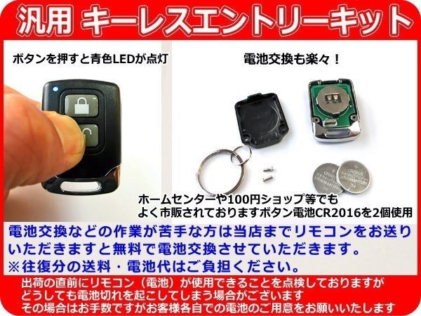 keylessentrykit-csd7-1_3.jpg